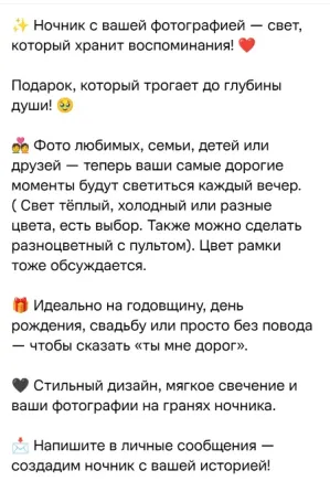 Ночник с вашими фото Донецк