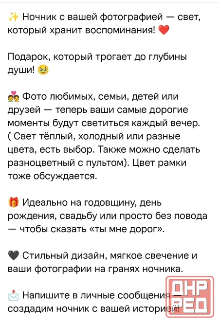 Ночник с вашими фото Донецк - изображение 3