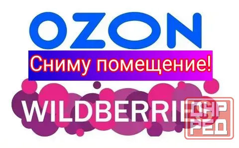 Сниму помещение от собственника! Макеевка - изображение 1