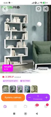 Витрина Донецк
