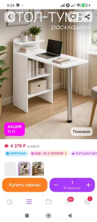 Витрина Донецк
