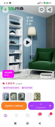 Витрина Донецк