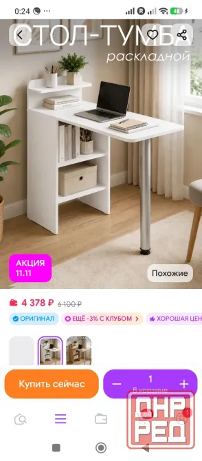 Витрина Донецк - изображение 1