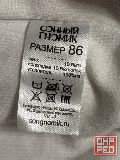 Демисезонный комбинезон Донецк - изображение 3