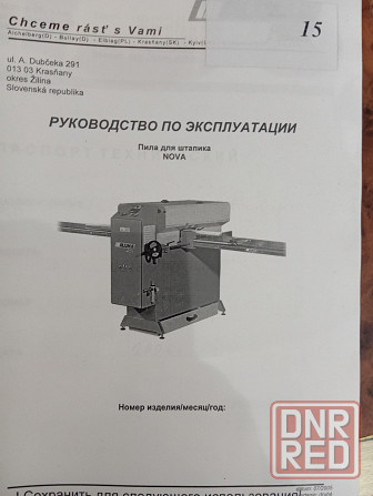 Оборудование станки для производства пластиковых окон пвх Донецк - изображение 4
