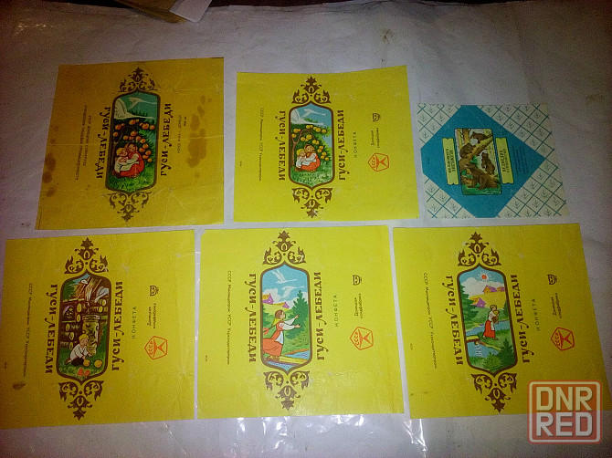 Советские этикетки от конфет и пр. (50-70-х годов) Макеевка - изображение 2