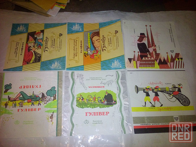 Советские этикетки от конфет и пр. (50-70-х годов) Макеевка - изображение 1