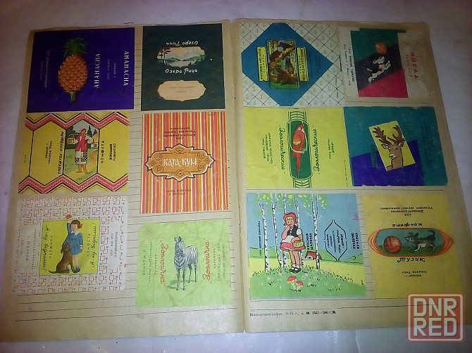 Советские этикетки от конфет и пр. (50-70-х годов) Макеевка - изображение 5