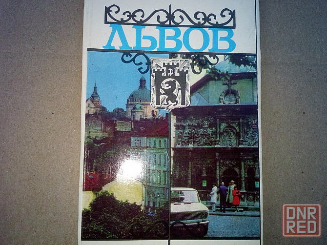 семь наборов открыток и фотоальбом по городам Макеевка - изображение 3