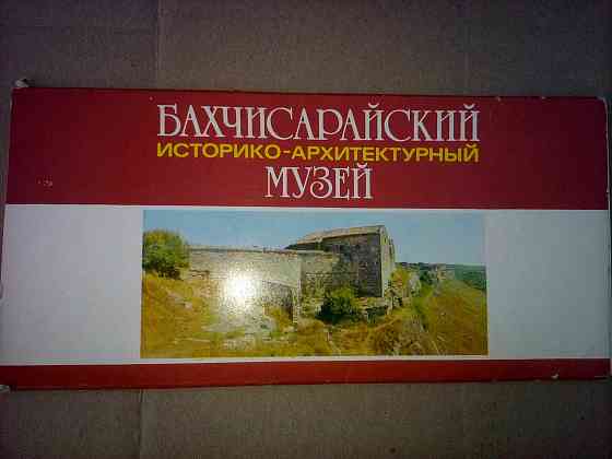 четыре набора открыток по музеям Макеевка