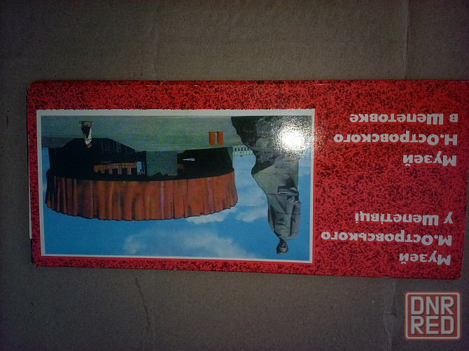 четыре набора открыток по музеям Макеевка - изображение 4