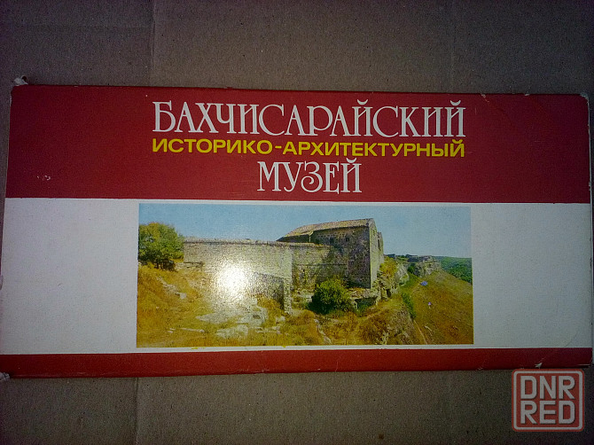 четыре набора открыток по музеям Макеевка - изображение 6