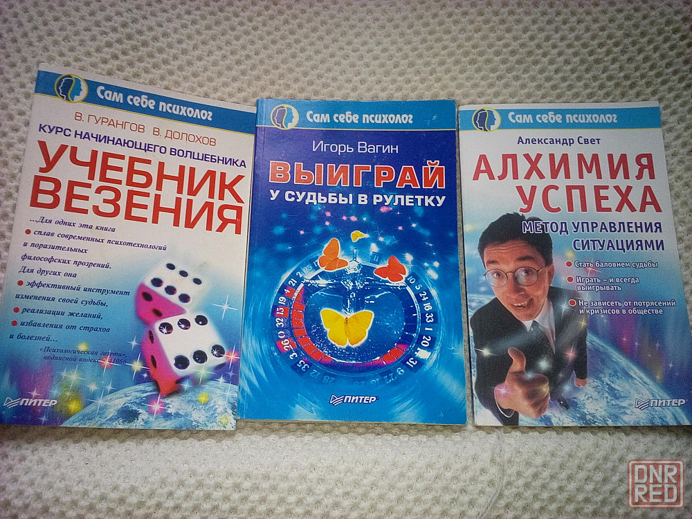 Книги донецк