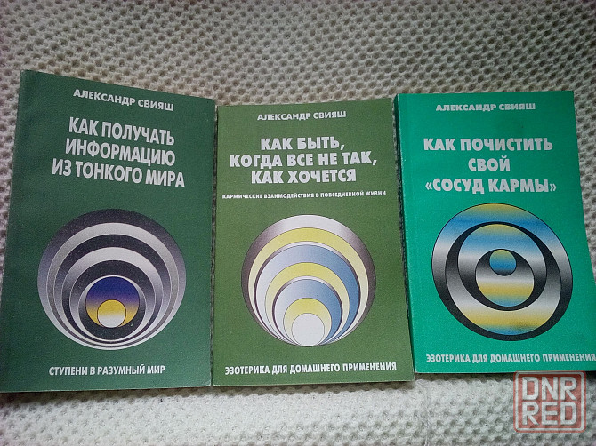 3 книги Александра Свияш Макеевка - изображение 1