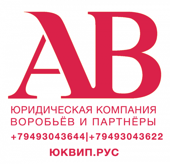 Юридические консультации юристов Донецк Донецк