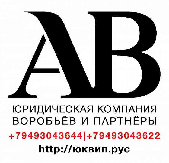 Юридические консультации юристов Донецк Донецк