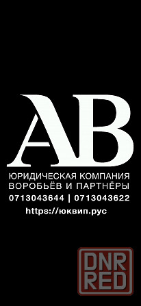 Юристы Донецка по наследству (нотариус и суд) Донецк - изображение 1