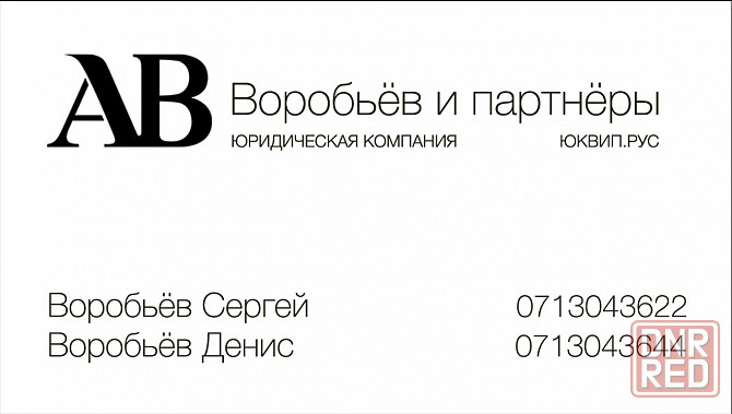 Расторжение брака в суде Донецка Донецк - изображение 5