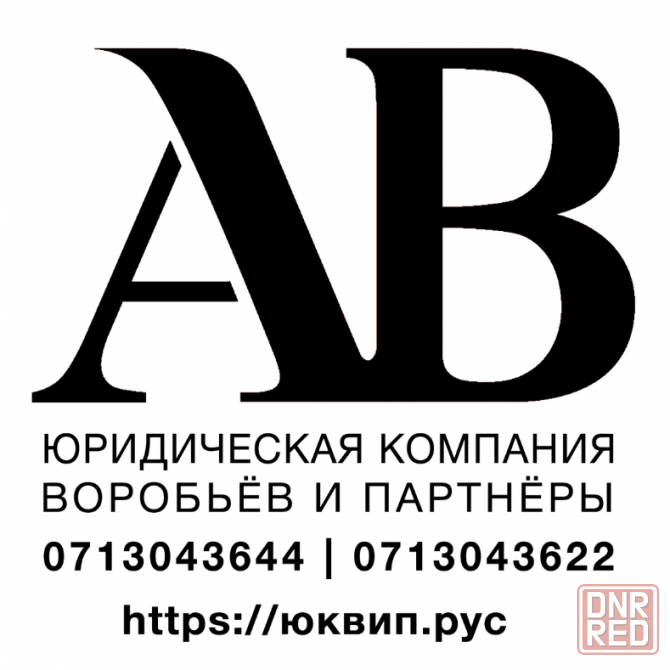 Расторжение брака в суде Донецка Донецк - изображение 1