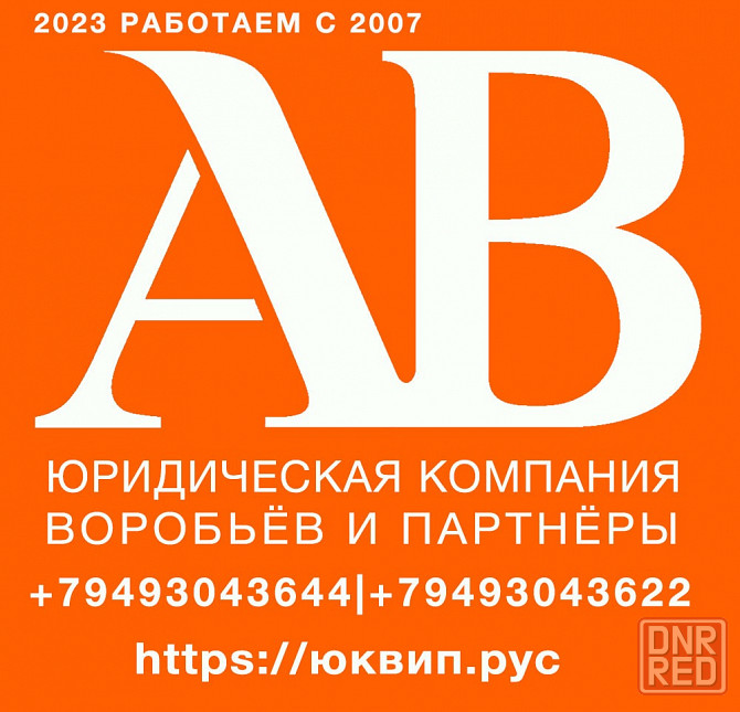 Алименты взыскание в суде Донецка Донецк - изображение 4
