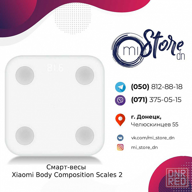 Смарт-весы Xiaomi Body Composition Scales 2. Магазин! Донецк - изображение 1