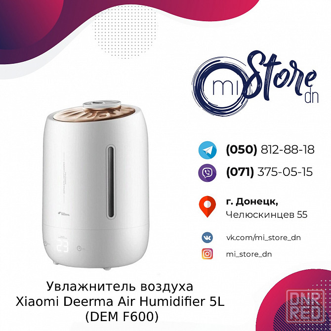 Увлажнитель воздуха Xiaomi Deerma Air Humidifier 5L (DEM F600) Донецк - изображение 1