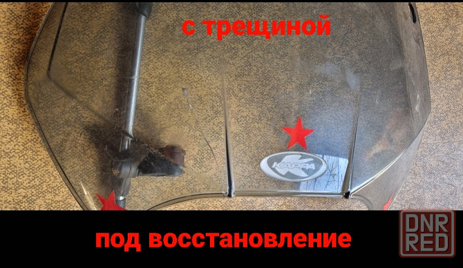 Лобовик для мото ветровик Донецк - изображение 3