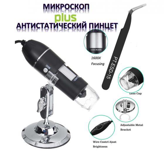Микроскоп с новым поколением датчика изображения CMOS Донецк