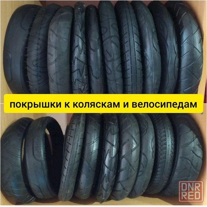 Покрышки на велосипед камера колеса шина Донецк - изображение 4