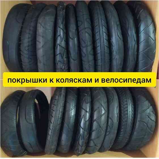 Покрышки на коляски колеса шины Донецк
