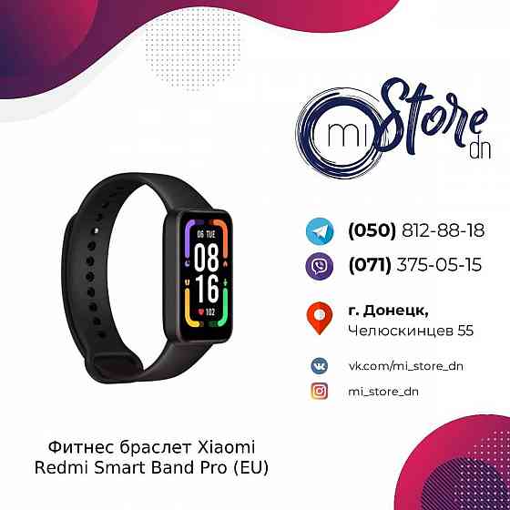 Фитнес браслет Xiaomi Redmi Smart Band Pro Global Version Донецк
