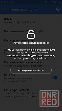 разблокировать отвязать MI account аккаунт код разблокировки Макеевка - изображение 2