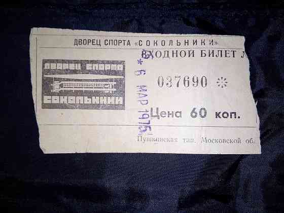 Билет на хоккейный матч ответной серии "ссср-канада" 6 марта 1975 года в сокольниках. Макеевка