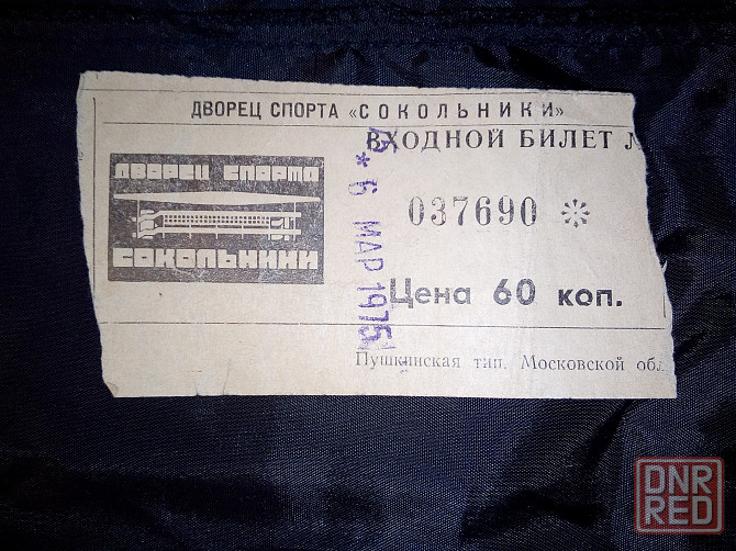 Билет на хоккейный матч ответной серии "ссср-канада" 6 марта 1975 года в сокольниках. Макеевка - изображение 1