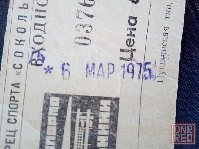 Билет на хоккейный матч ответной серии "СССР-КАНАДА" 6 марта 1975 года в СОКОЛЬНИКАХ . Макеевка - изображение 2