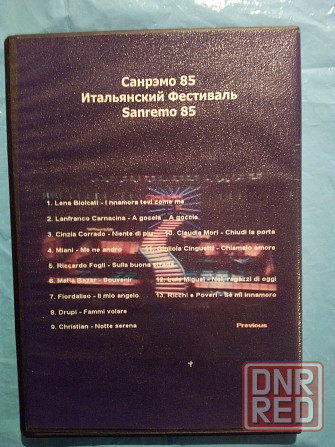 Видео-DVD-диск с музыкальным итальянским фестивалем "САН-РЕМО-85" Макеевка - изображение 2