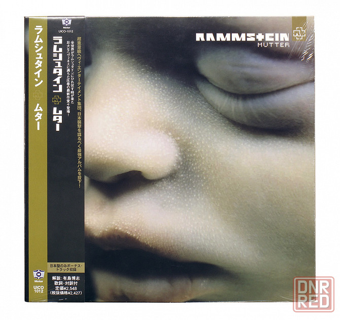 Грам пластинка Rammstein - Mutter (LP диск) , новая запечатанная, редкое издание Донецк - изображение 1