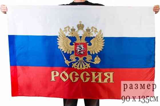 флаг России большой флаг с гербом флаг с орлом триколор флаг Российской империи Макеевка