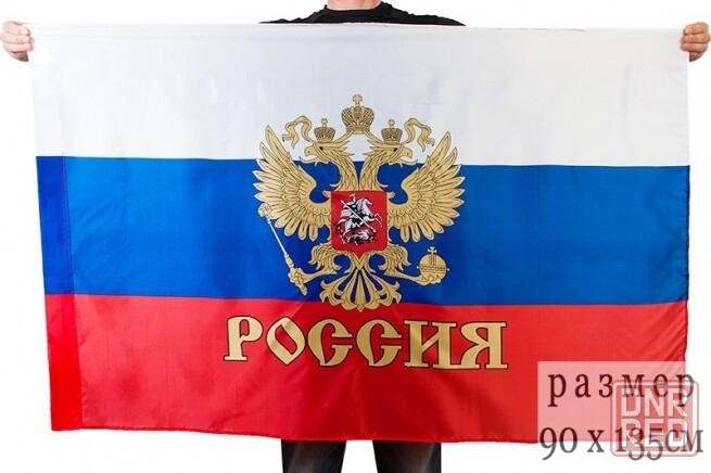 флаг России большой флаг с гербом флаг с орлом триколор флаг Российской империи Макеевка - изображение 1