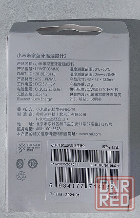 Термометр гигрометр Xiaomi датчик влажности датчик температуры 650 Донецк - изображение 2