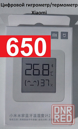 Термометр гигрометр Xiaomi датчик влажности датчик температуры 650 Донецк - изображение 1