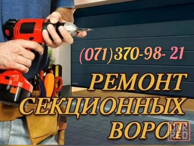 Ремонт ролет, установка, в Донецке, Макеевке Донецк - изображение 2