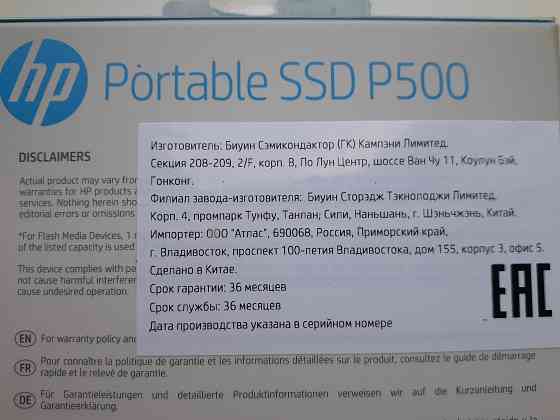 500 ГБ Внешний жесткий диск SSD HP P500 Донецк