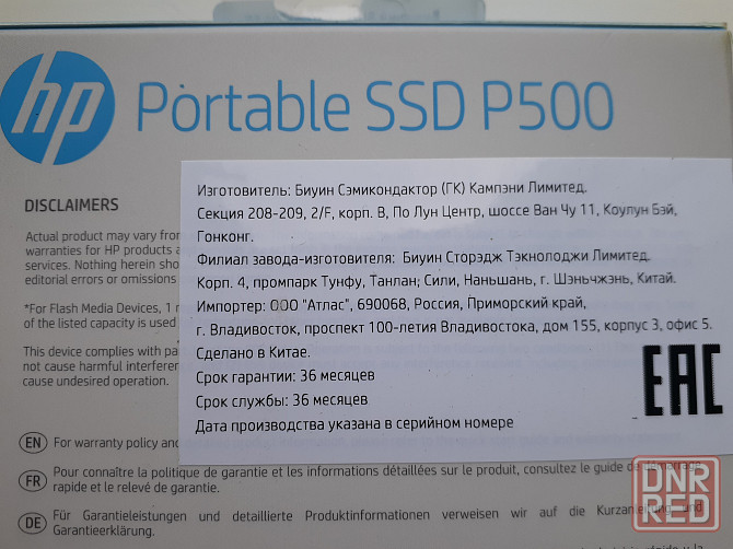 500 ГБ Внешний жесткий диск SSD HP P500 Донецк - изображение 3