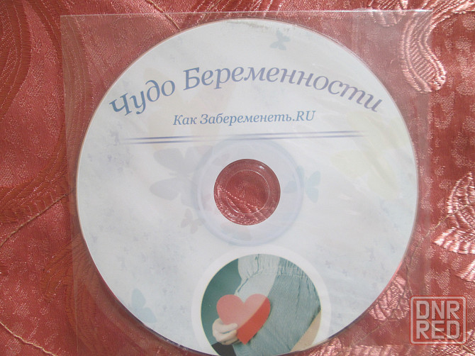 Лицензионный диск "Чудо беременности" Макеевка - изображение 1