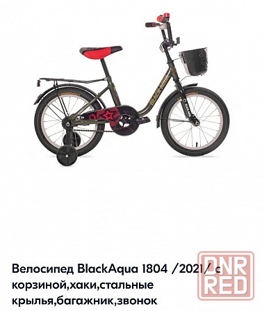 Велосипед детский Black Agua DK-1804-2021, колёса 18 дюймов, Макеевка - изображение 2