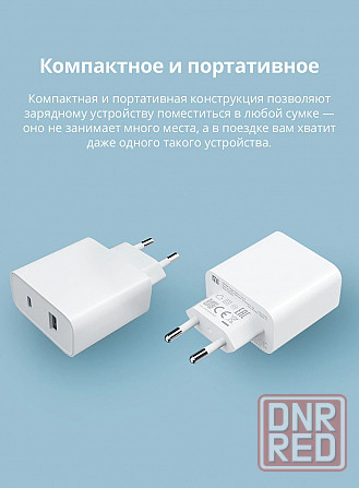 Сетевое зарядное устройство Xiaomi Mi 33W Wall Charger (Type-A+Type-C) Донецк - изображение 1