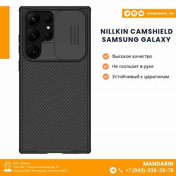 Чехол Nillkin Camshield для Samsung Galaxy Донецк