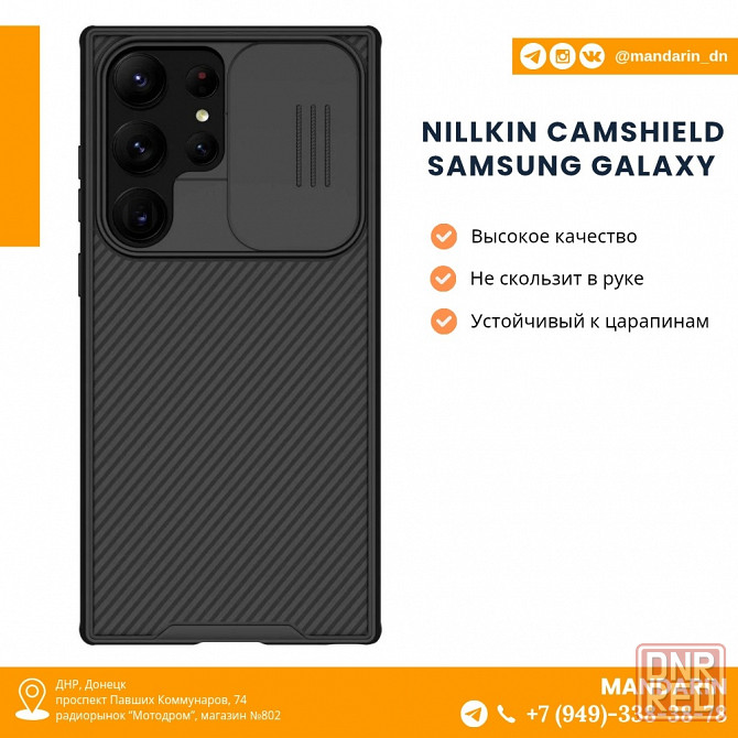 Чехол Nillkin Camshield для Samsung Galaxy Донецк - изображение 1