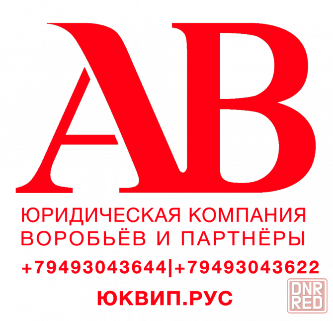 Консультации по наследству в Донецк Донецк - изображение 4